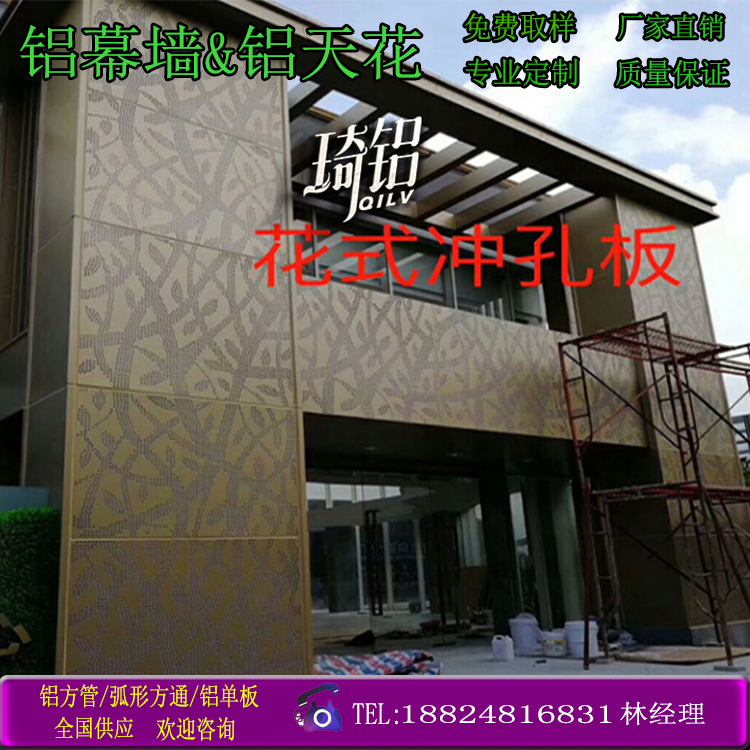 戶外墻面雕花造型鏤空幕墻門頭裝飾鋁型材專業(yè)氟碳定制 鋁單板幕墻 沖孔鋁單板 門頭沖孔鋁單板