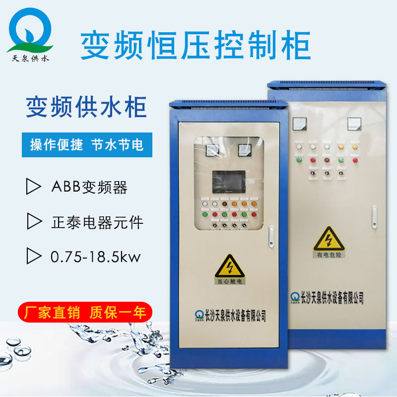 智能變頻恒壓供水控制柜廠家