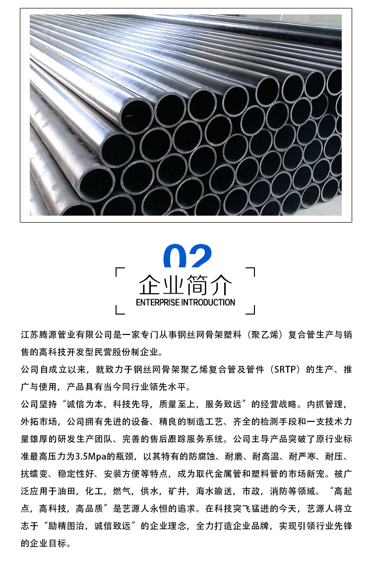 PE鋼絲網(wǎng)公司報價、泰州PE鋼絲網(wǎng)管公司