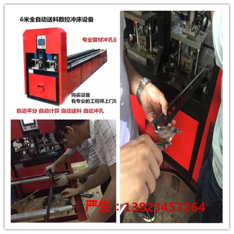 鐵管定制沖孔廠家 不銹鋼定制沖孔加工 佛山堅(jiān)城五金廠