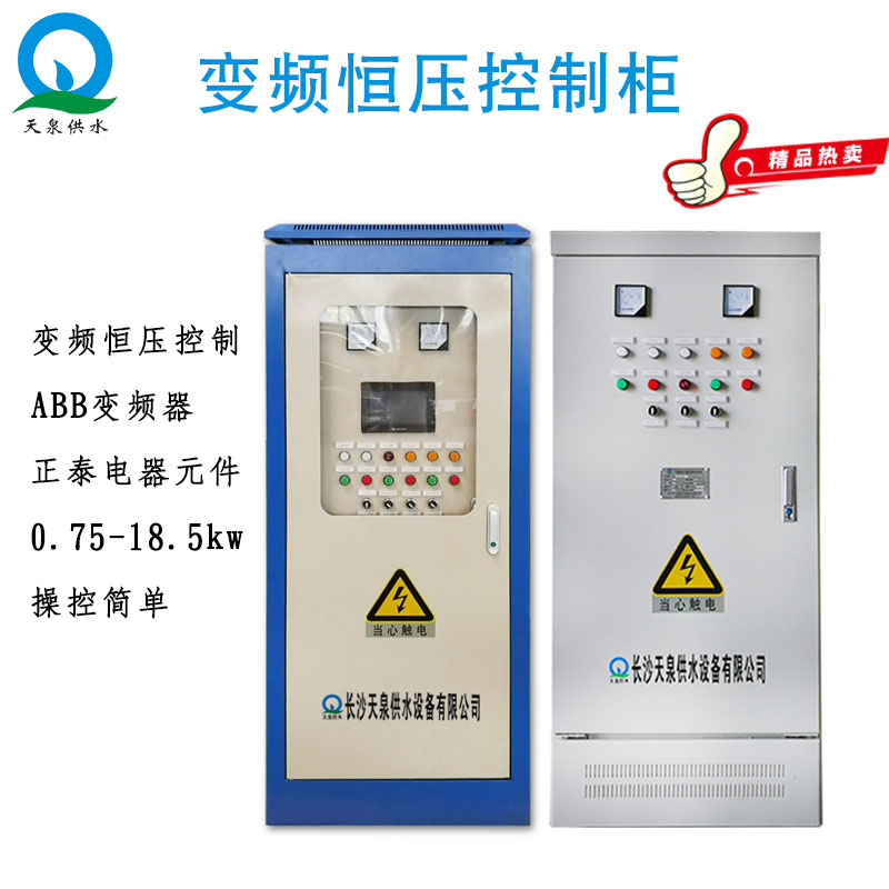 恒壓變頻供水控制柜應(yīng)用的領(lǐng)域在哪里