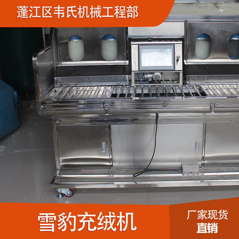 供應(yīng)純流量充絨機(jī)WS-8型，純流量充絨機(jī)WS-8報(bào)價(jià)，江門純流量充絨機(jī)WS-8廠家