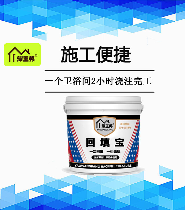 珠海耀王邦回填寶回填寶廠(chǎng)家直銷(xiāo)回填寶的優(yōu)缺點(diǎn)回填寶技術(shù)成熟嗎回填寶有哪些品牌
