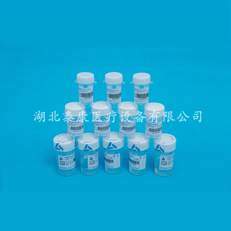 液基細(xì)胞和微生物處理保存試劑供應(yīng)湖北泰康液基tct試劑盒耗材