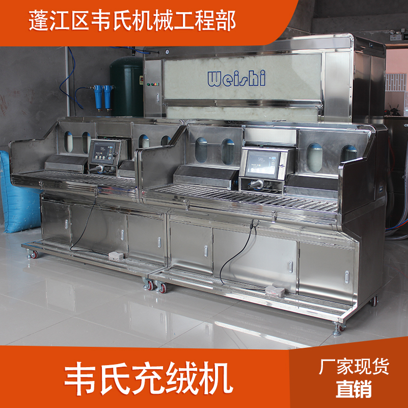 供應(yīng)韋氏充絨機(jī) 韋氏充絨機(jī)的價(jià)格 電腦充絨機(jī) 全自動(dòng)充絨機(jī) 優(yōu)質(zhì)韋氏充絨機(jī) 廠家直銷 品質(zhì)保障