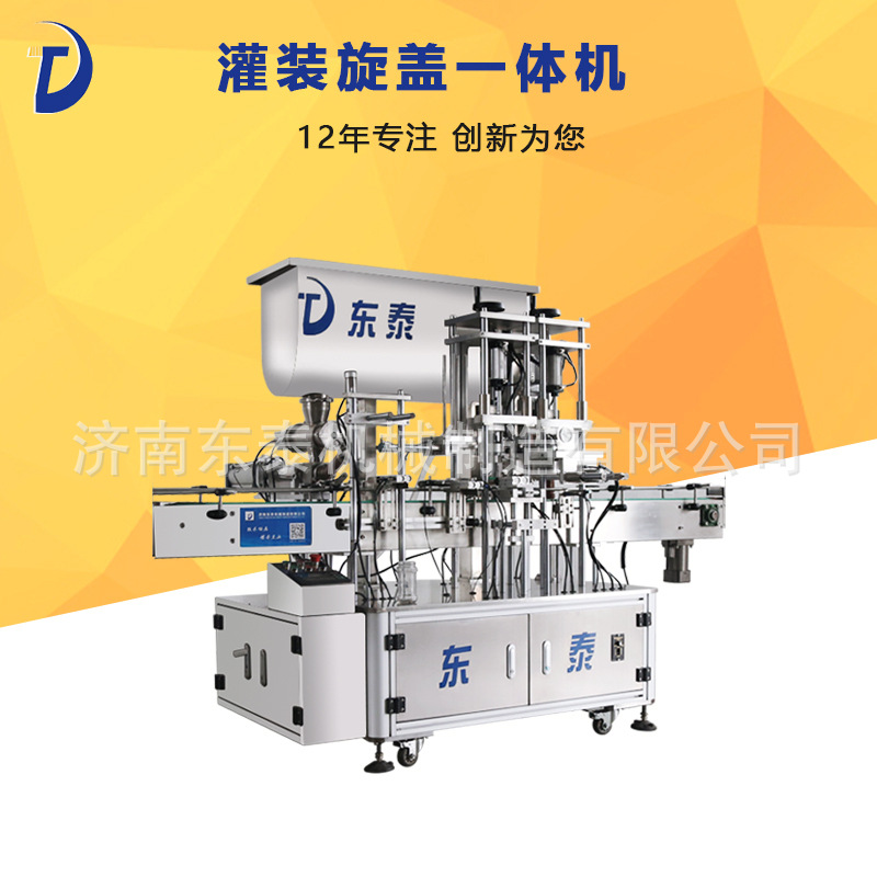 供應(yīng) 醬類醬料灌裝封口機 小劑量大顆粒精度高 灌裝封蓋一體機