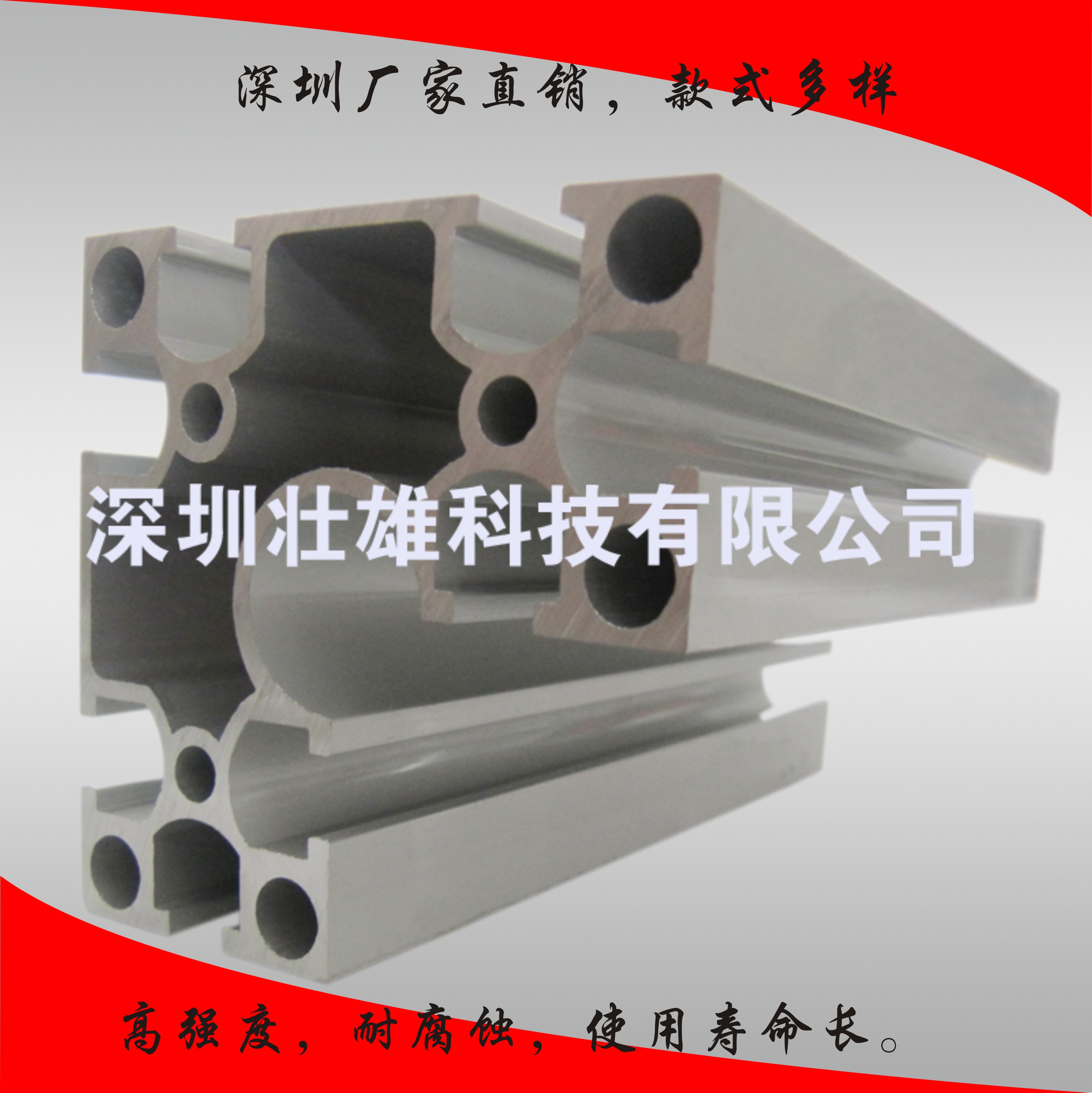 工業(yè)鋁型材|深圳工業(yè)鋁型材廠家直銷|深圳工業(yè)鋁型材批發(fā)價格|深圳工業(yè)鋁型材供貨商 半圓角工業(yè)鋁型材