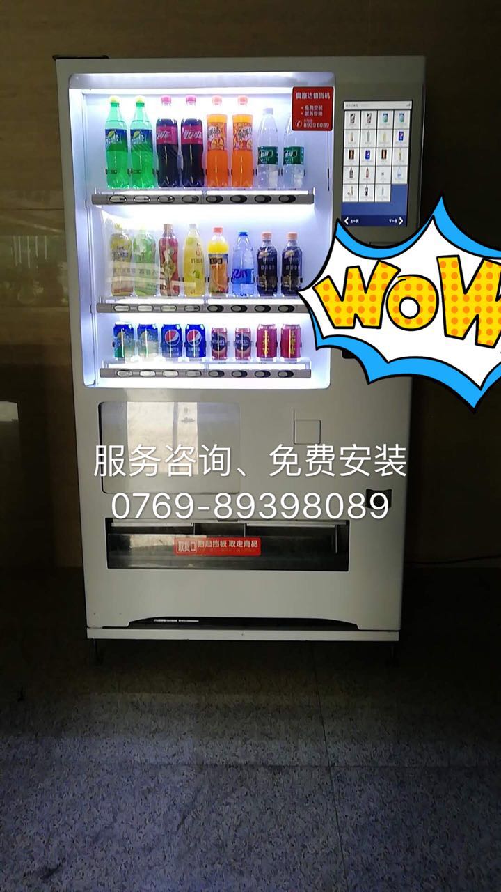 東莞廣州飲料自動(dòng)售賣機(jī)運(yùn)營(yíng)商公司免費(fèi)為公交站工廠，*提供自動(dòng)售貨機(jī)服務(wù)