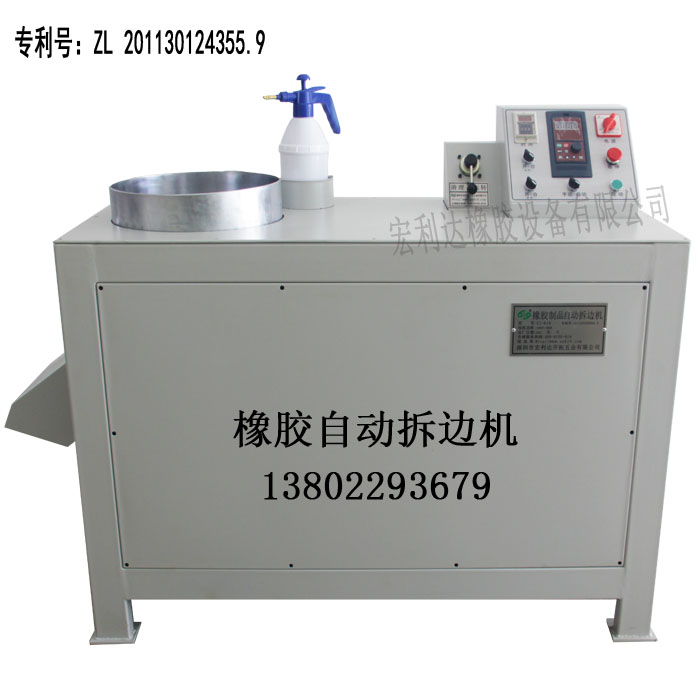 橡膠拆邊機(jī) 冷凍修邊機(jī) 免冷凍修邊機(jī) 廣東冷凍修邊機(jī)