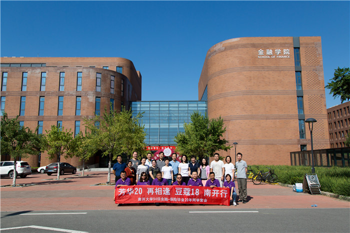 2019年天津同學聚會策劃方案