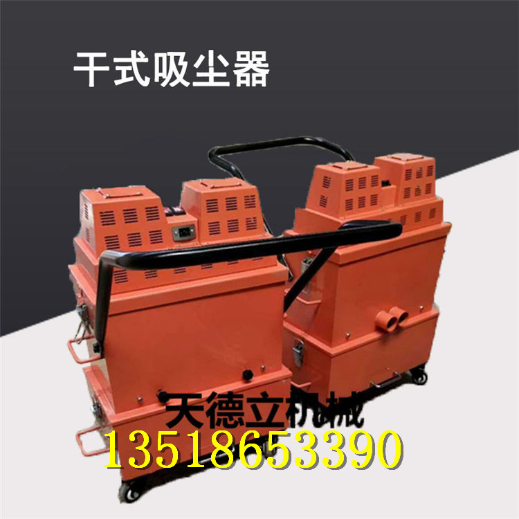 XCQ200工業(yè)吸塵器 移動(dòng)式干式吸塵器 水泥混凝土地面吸塵器