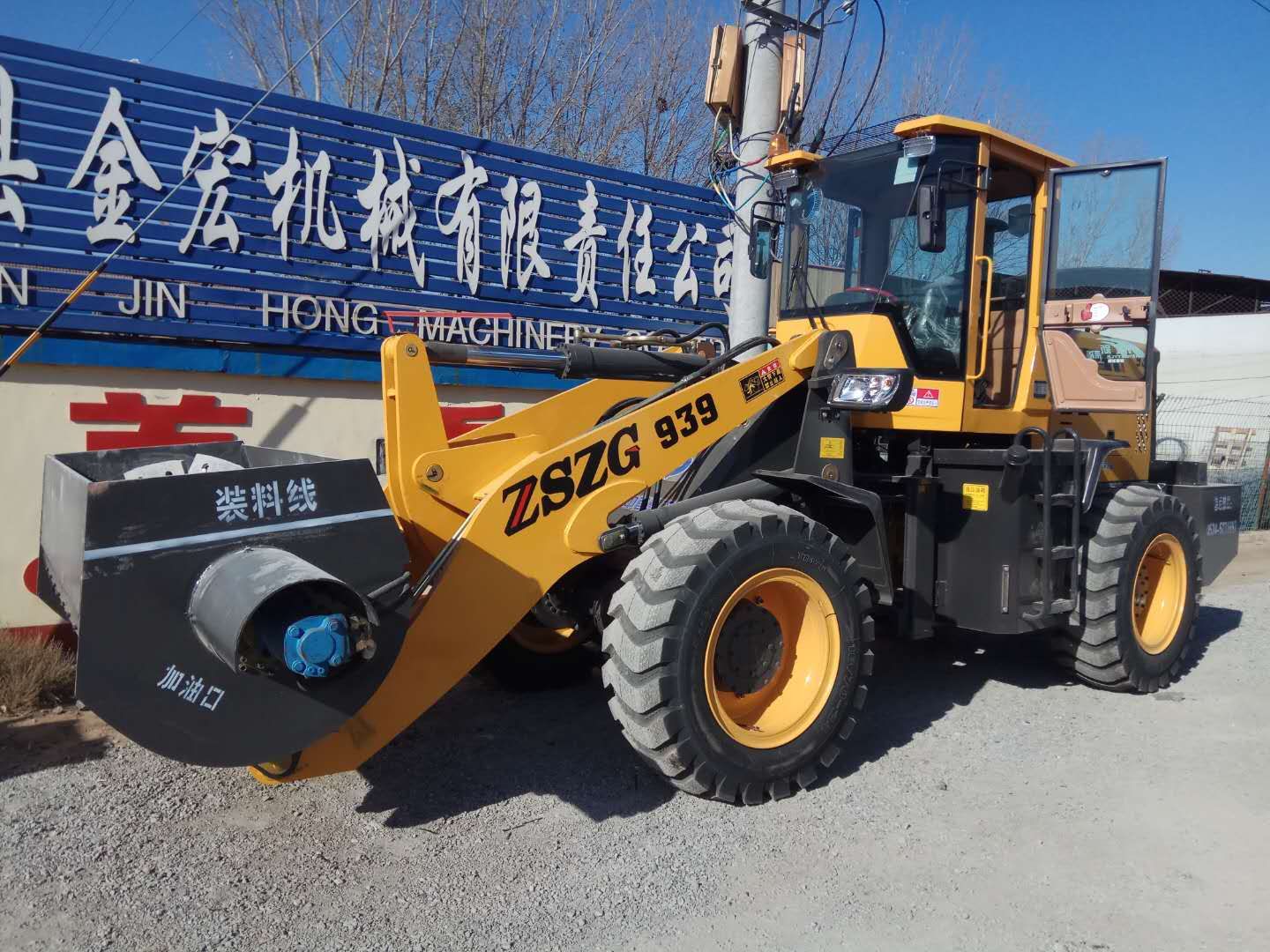 自帶攪拌功能的攪拌斗鏟車攪拌混凝土速度快攪拌均勻