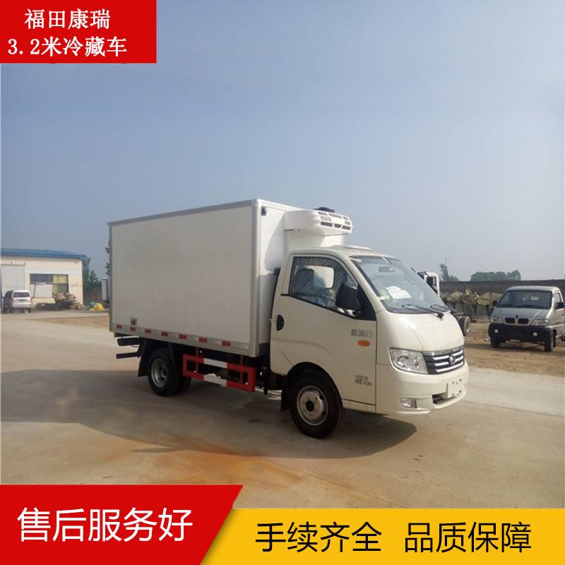 福田康瑞3.2米冷藏車 現(xiàn)車 購(gòu)車電話：15997873524