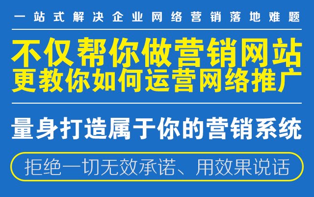 濟(jì)南網(wǎng)站建設(shè)公司五花八門，該如何選擇？ 濟(jì)南網(wǎng)站建設(shè)、