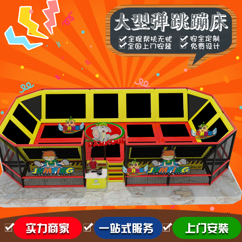 淘氣堡設(shè)備，浙江淘氣堡設(shè)備，溫州淘氣堡設(shè)備，超級(jí)蹦床廠(chǎng)家