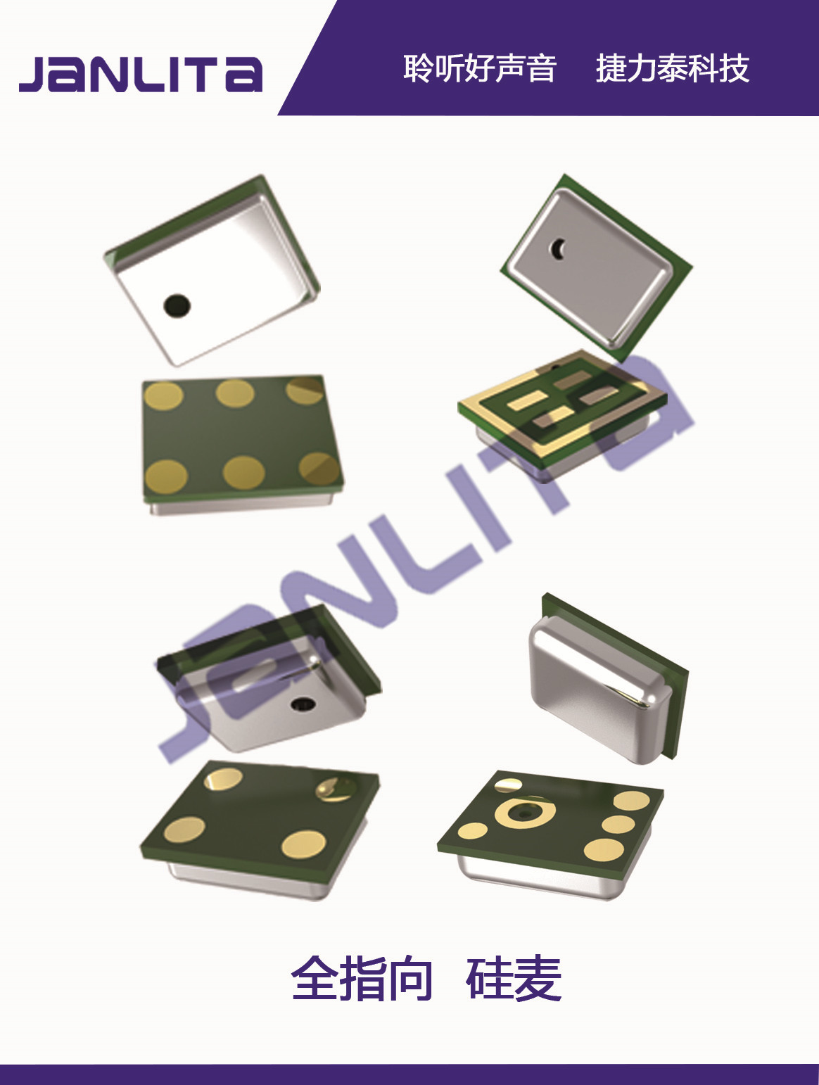 捷力泰模擬后進(jìn)音硅麥2718手機(jī)藍(lán)牙耳機(jī)智能穿戴等高降噪麥克風(fēng) 硅麥2718高降噪麥克風(fēng) 硅麥2718高降噪麥克風(fēng)咪頭