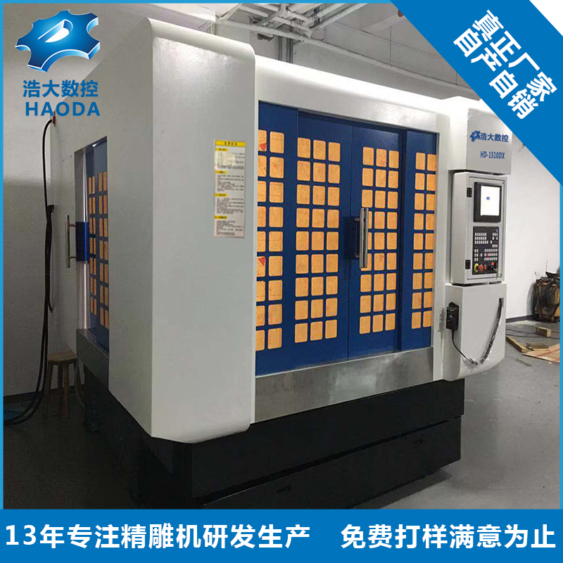 雕刻廠家供應(yīng)大行程鋁板加工用精雕機(jī) 合成石雕刻機(jī)