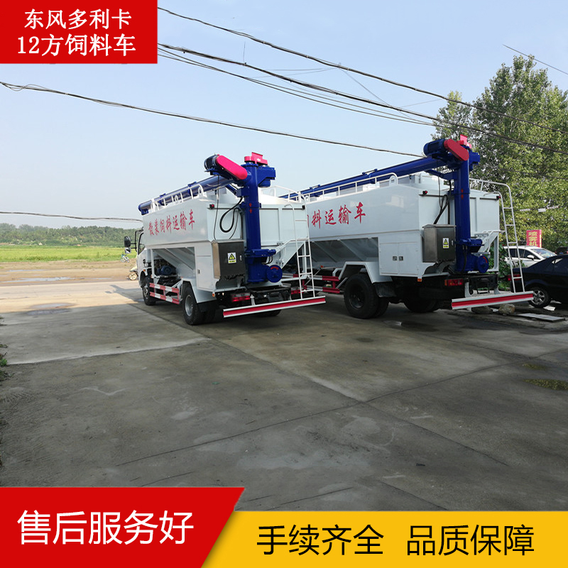東風(fēng)多利卡12方飼料車 購車電話：15997873524