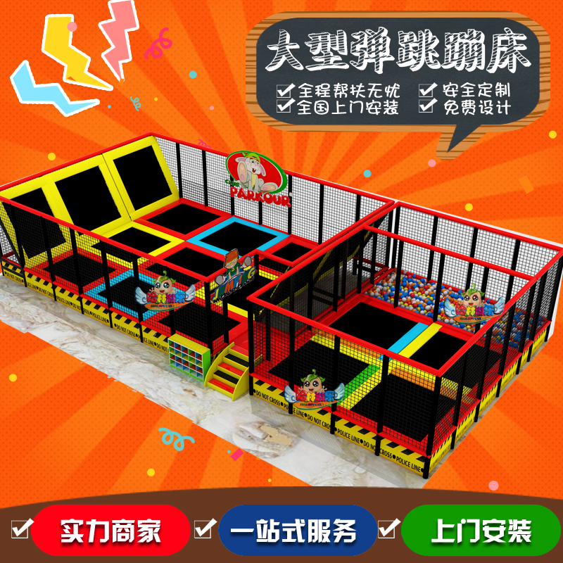 淘氣堡設(shè)備，浙江淘氣堡設(shè)備，溫州淘氣堡設(shè)備，超級(jí)蹦床廠(chǎng)家