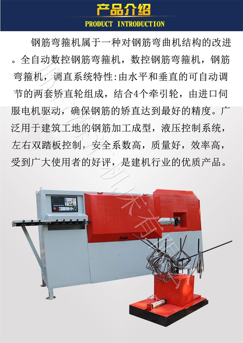 全自動鋼筋彎曲切斷機(jī) 數(shù)控鋼筋彎箍機(jī) 鋼筋板筋機(jī)械