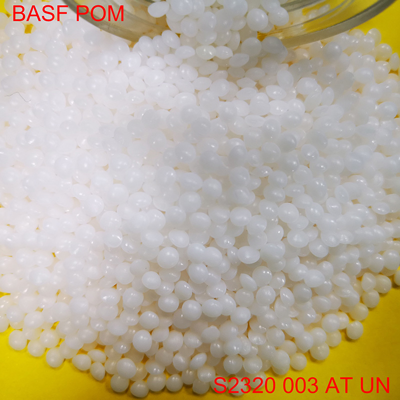 巴斯夫POM本色注塑級(jí)S2320