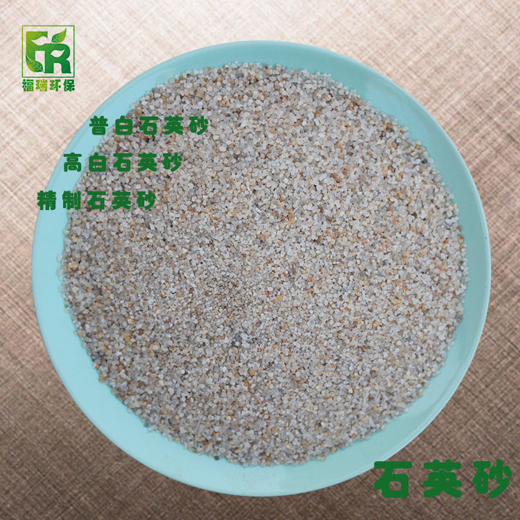 工業(yè)水過濾用石英砂濾料  普白高白石英砂