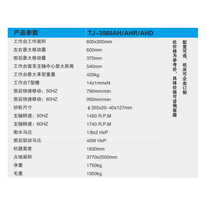 現(xiàn)貨直銷TJ3060大型手動(dòng)精密平面磨床、模具大型五金*手搖磨床