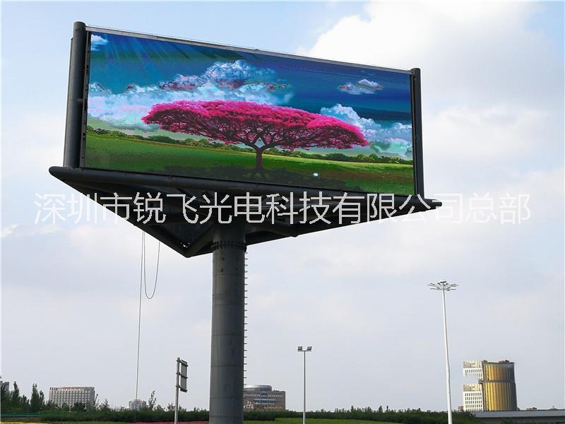 LED室外P10全彩顯示屏單元板 LED室外P10全彩顯示屏單元板價(jià)格報(bào)表