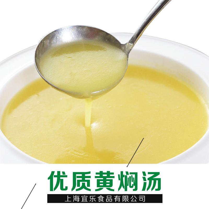 上海黃燜湯廠家批發(fā)價格
