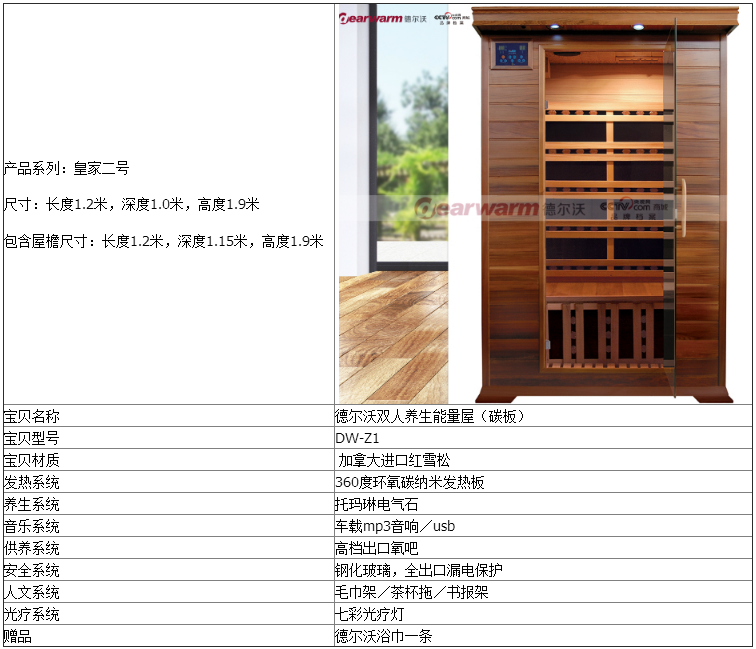 思爾維高端雙人家用汗蒸房桑拿房紅 思爾維高端雙人家用汗蒸房桑拿房紅 遠紅外桑拿房生產(chǎn)廠家