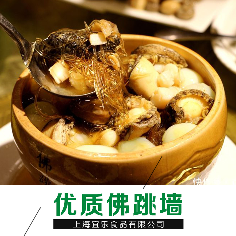 供應 滿壇香佛跳墻 福壽全 佛跳墻節(jié)日大餐食材 品種齊全 價格實惠?