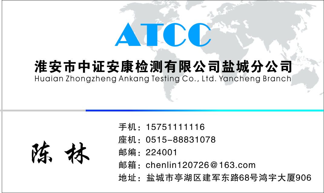 鹽城環(huán)評驗收檢測三同時檢測