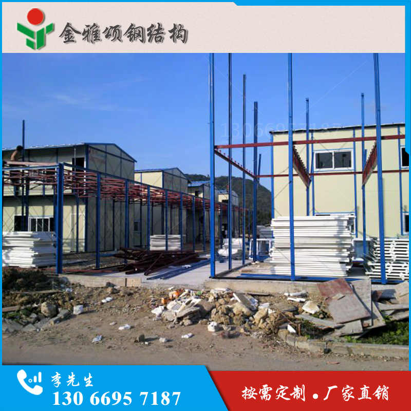 活動(dòng)房，集裝箱房，組合房屋