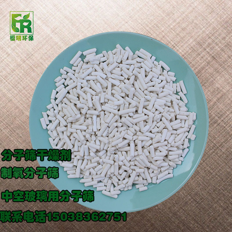 3A/4A/5A/13X分子篩 球狀分子篩 柱狀分子篩