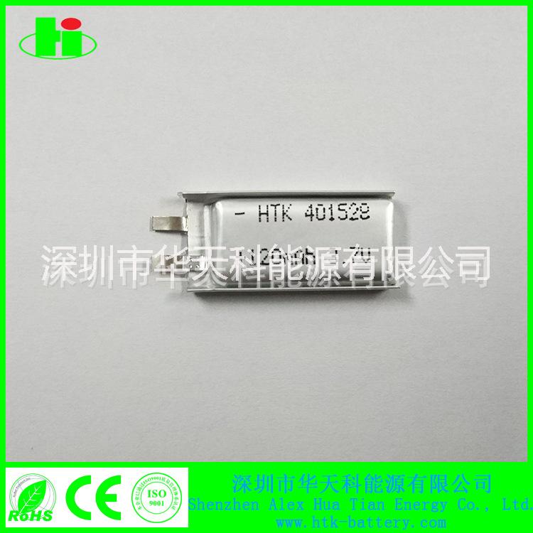 聚合物電池401528-120mAh 3.7V鋰電池 廠家直銷