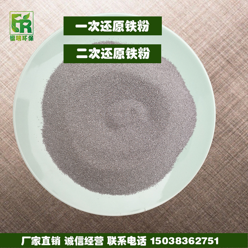 一次還原鐵粉 二次還原鐵粉 200目脫氧劑還原鐵粉