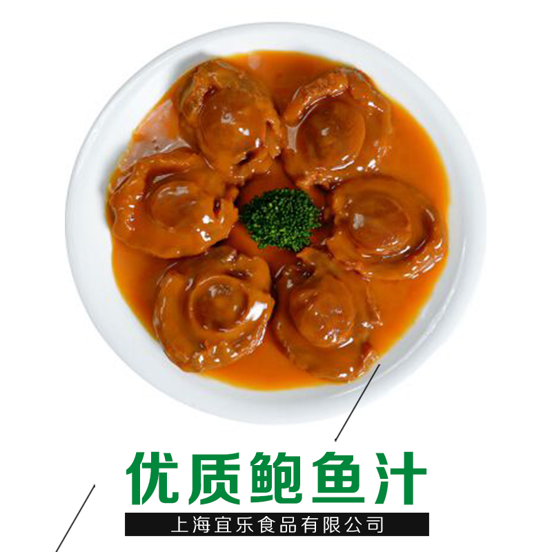 供應(yīng) 鮑魚汁 優(yōu)質(zhì)調(diào)味鮑魚汁  酒樓酒店必備 廠家直銷 品質(zhì)保證