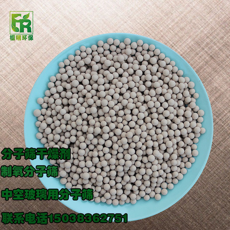 3A/4A/5A/13X分子篩 球狀分子篩 柱狀分子篩