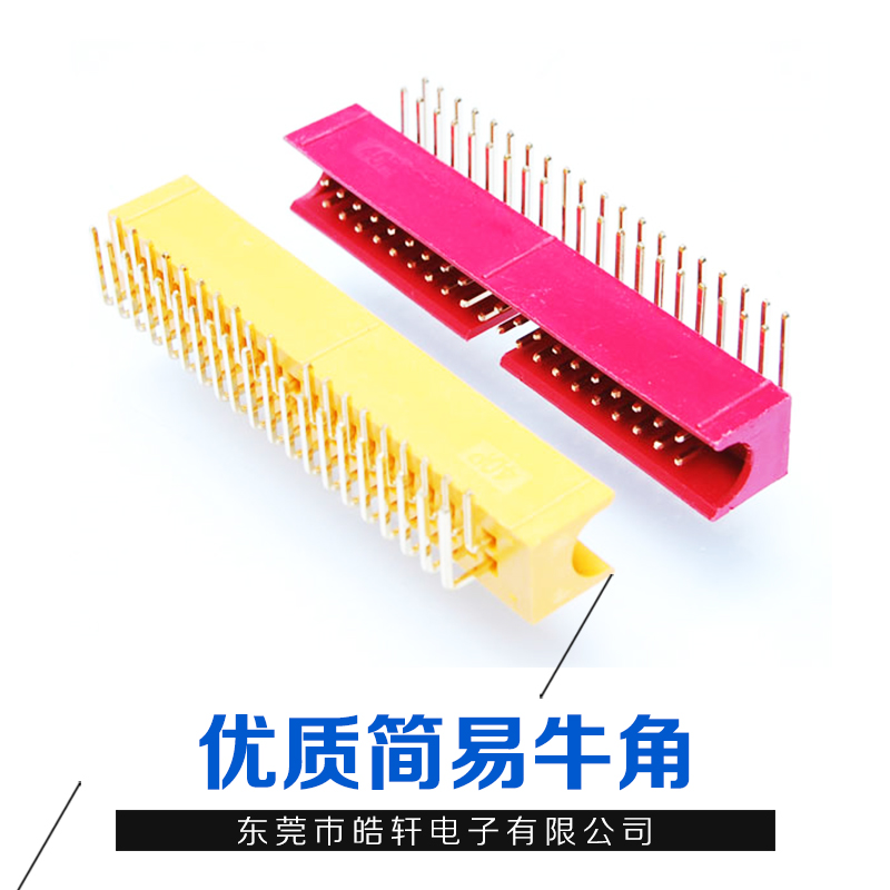 2.0間距簡牛 2.0間距直插簡牛 2.0間距180度簡牛