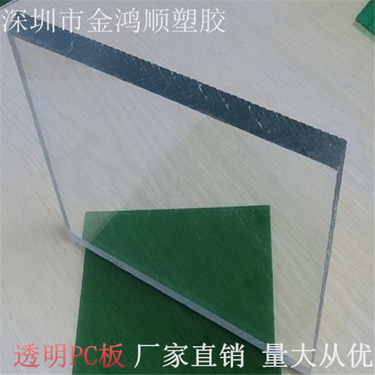 透明PC板黑色PC板聚碳酸酯板材