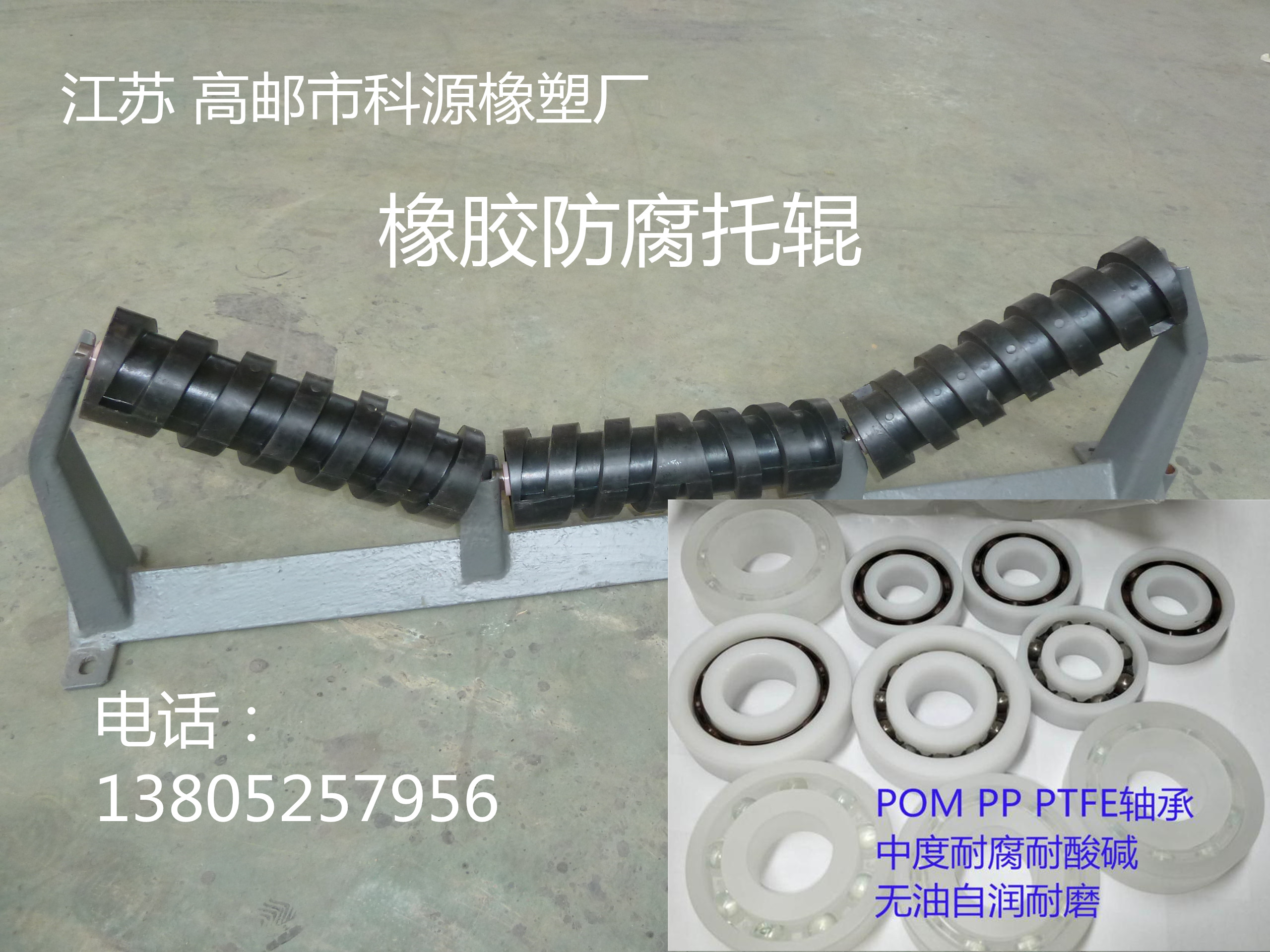 供應(yīng)江蘇橡膠托輥，江蘇橡膠托輥生產(chǎn)，江蘇橡膠托輥廠家