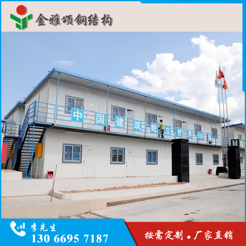 活動(dòng)板房，集裝箱房，組合房屋