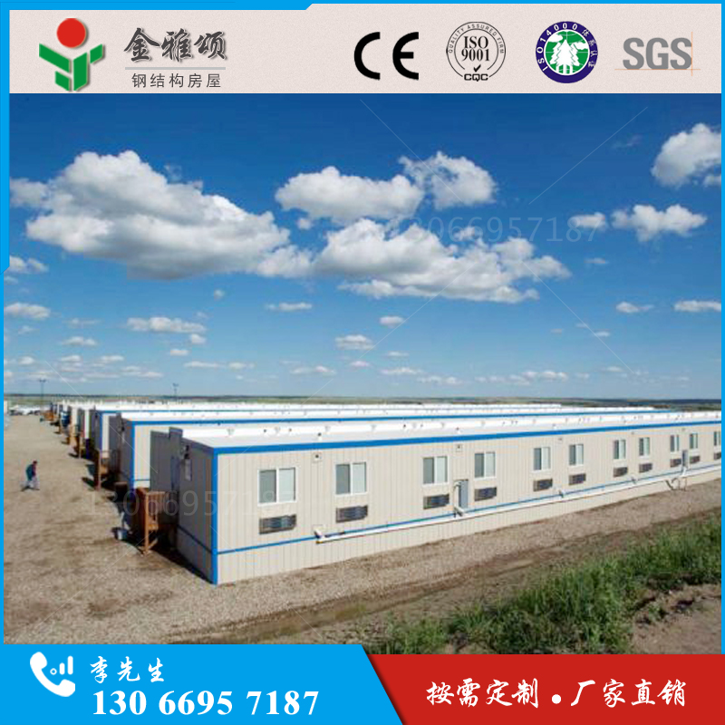 集裝箱房，活動(dòng)房，品質(zhì)可靠