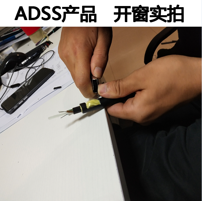 ADSS電力光纜 廠家直銷 自承式架空光纜 導(dǎo)引光纜 adss電力光纜 ADSS自承式光纜 ADSS自承式光纜