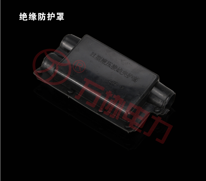 萬(wàn)協(xié)電力金具 H型線夾 LH41型鋁合金線夾