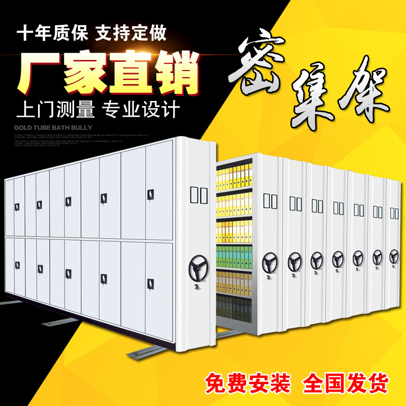 伊隔鋼制密集架手搖方向盤密集柜廠