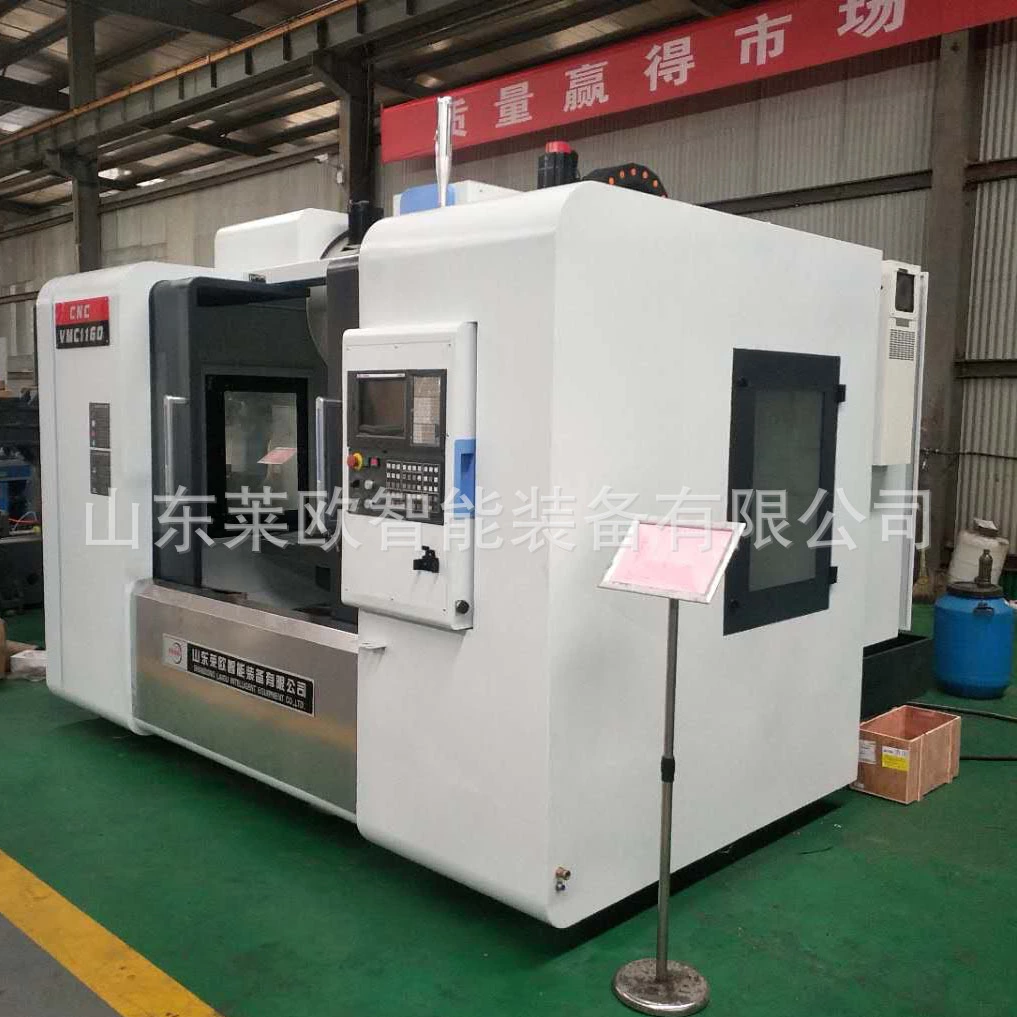 1160加工中心-1060立式加工中心-加工中心機(jī)床1160