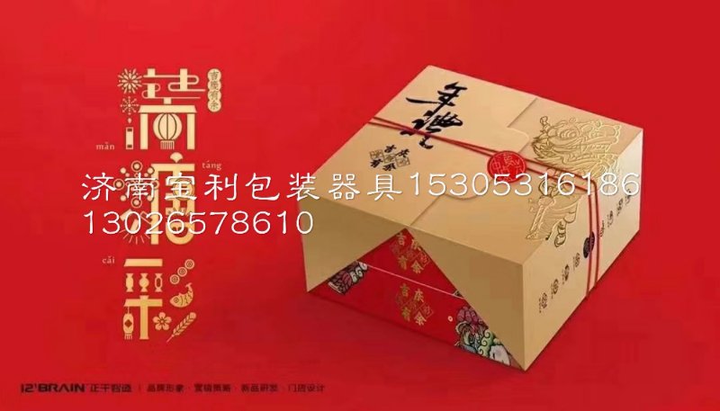 新年禮盒年貨包裝盒通用過年大禮包 山東包裝盒批發(fā)