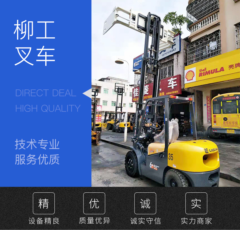 石灣叉車供應(yīng)、廠家、咨詢電話【博羅縣石灣鎮(zhèn)佳菱叉車經(jīng)營部】