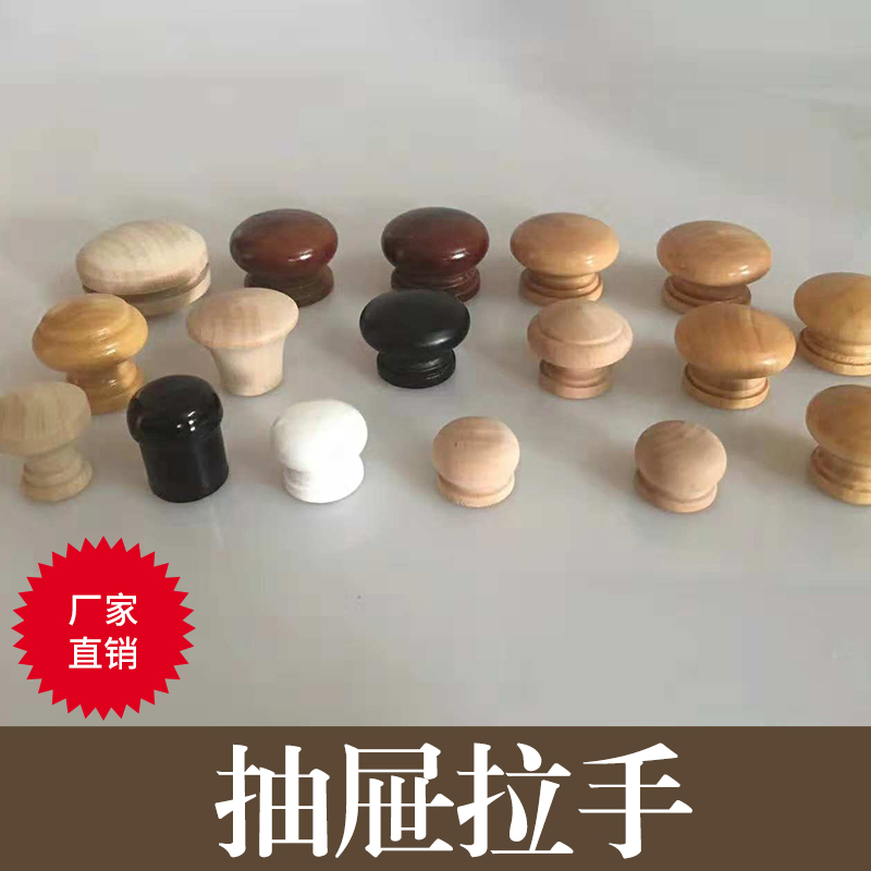 抽屜拉手 優(yōu)質(zhì)抽屜拉手 抽屜拉手價格 中式拉手 木制抽屜拉手 抽屜拉手仿古 廠家直銷 品質(zhì)保障